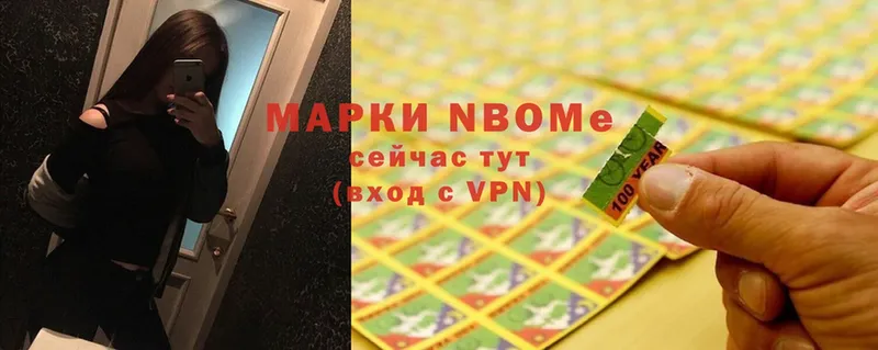 Марки 25I-NBOMe 1,5мг Дюртюли